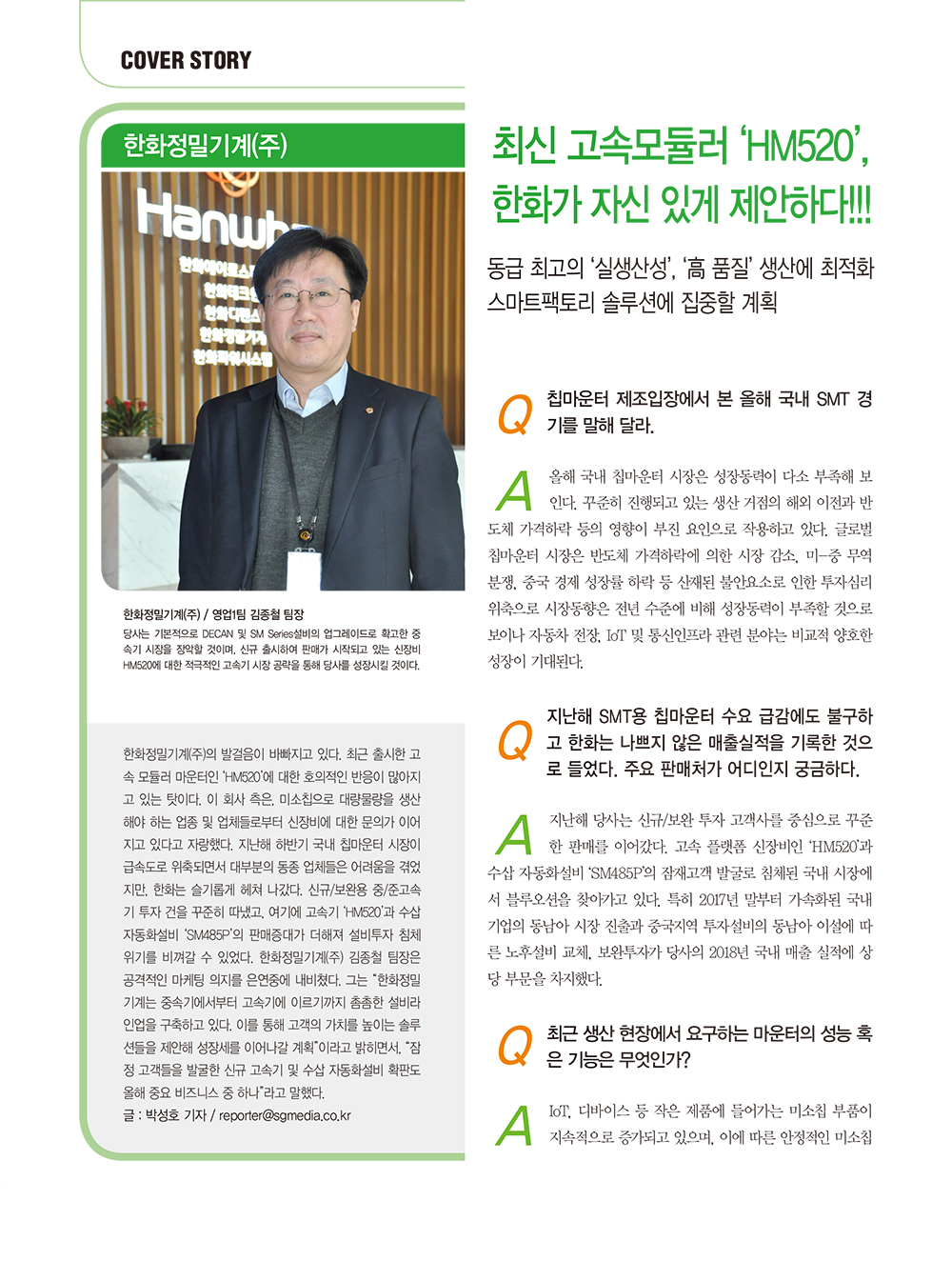 19년-03월호-한화정밀기계_01.jpg
