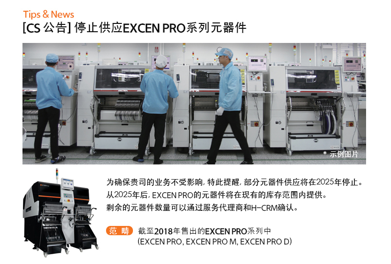 (SMT)-Newsletter_2507_CH_v1_F_06.jpg