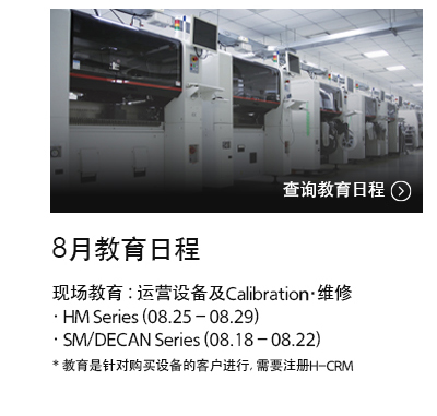 (SMT)-Newsletter_2507_CH_v1_F_08.jpg