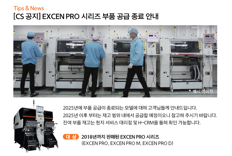 (SMT)-Newsletter_2507_KR_v1_F_06.jpg