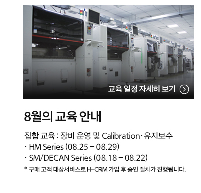 (SMT)-Newsletter_2507_KR_v1_F_08.jpg
