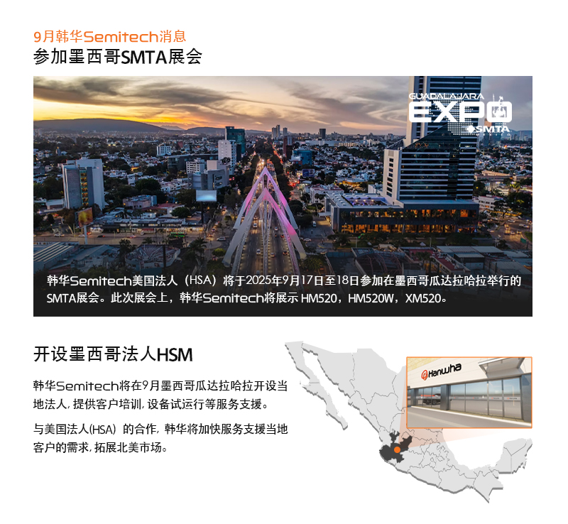 (SMT)-Newsletter_2508_v1_CH_02.jpg