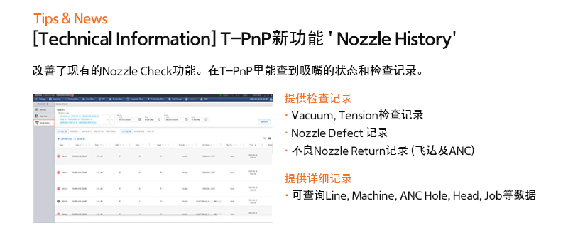 (SMT)-Newsletter_2508_v1_CH_06.jpg