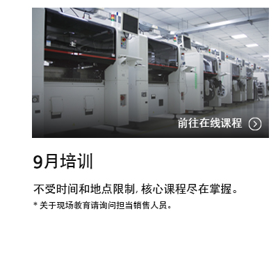 (SMT)-Newsletter_2508_v1_CH_08.jpg