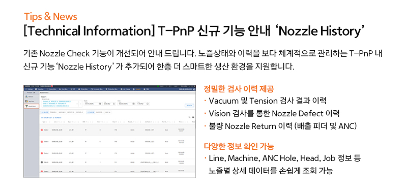 (SMT)-Newsletter_2508_v1_homepage_KR_06.jpg