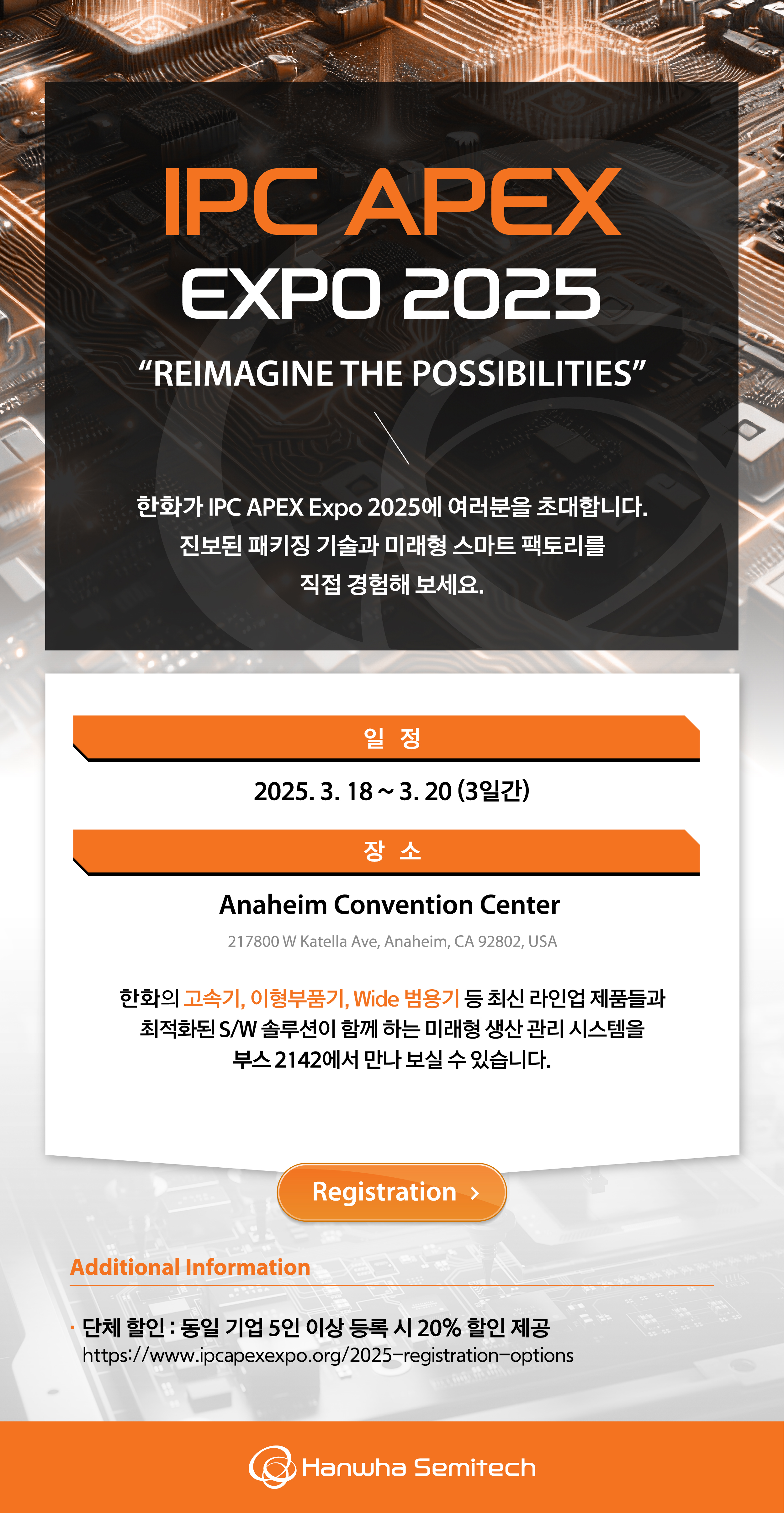 IPC APEX 2025